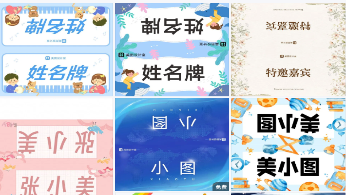 姓名桌牌