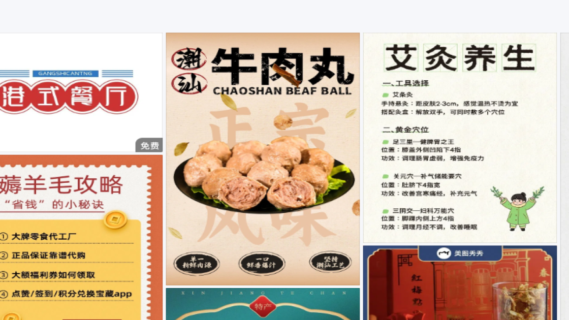 穿搭创意元素