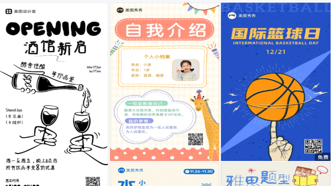 手绘卡通