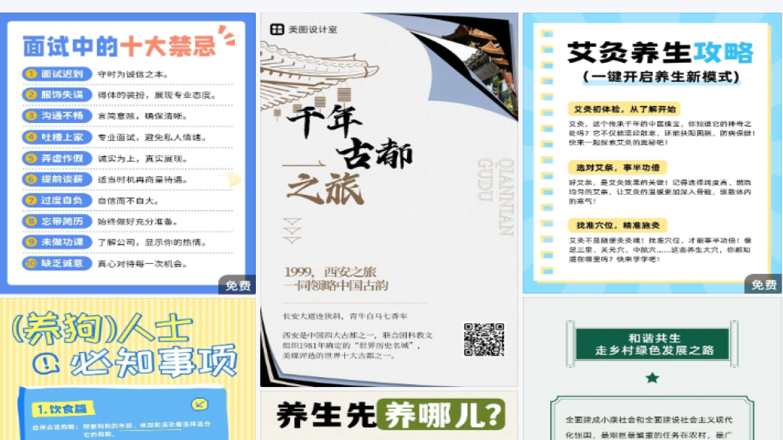 早茶电商营销图