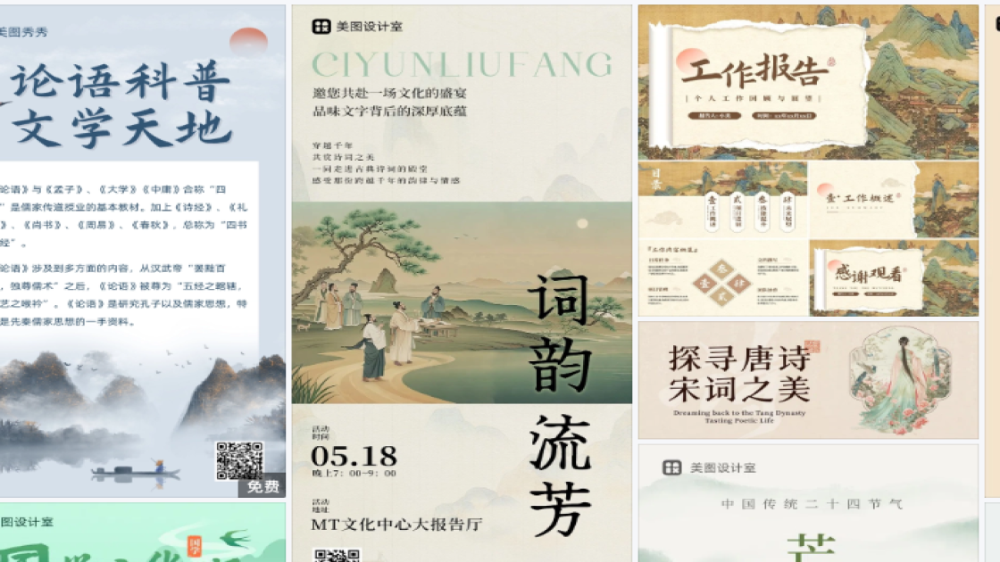 眼妆视觉营销