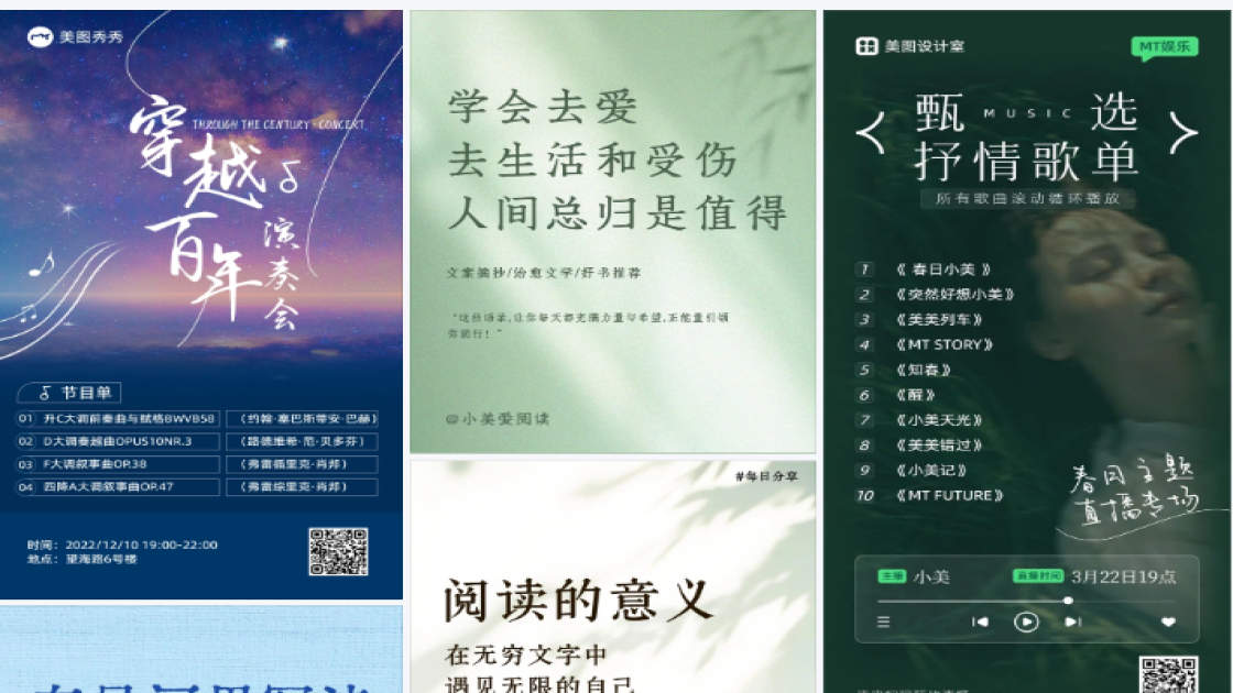 餐厅福利放送图