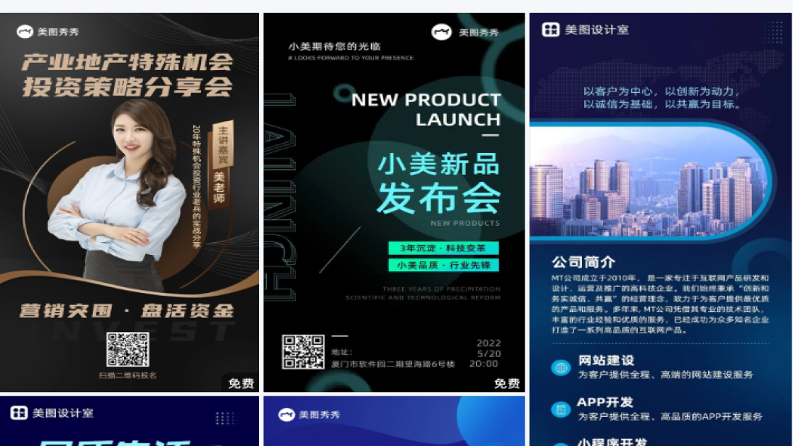 商业产品海报