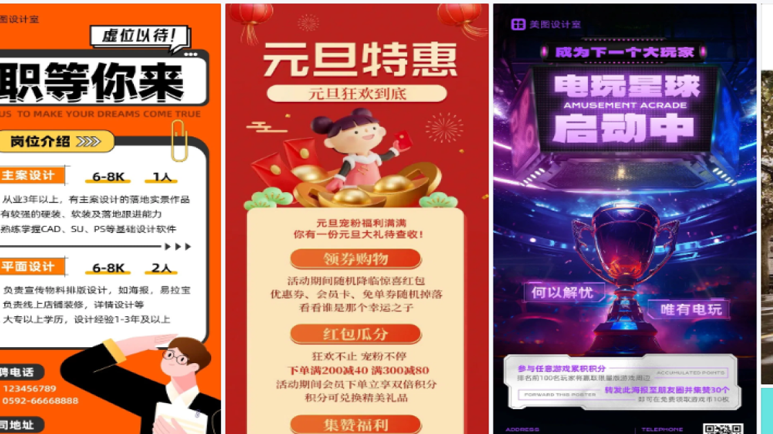 瑜伽海报设计