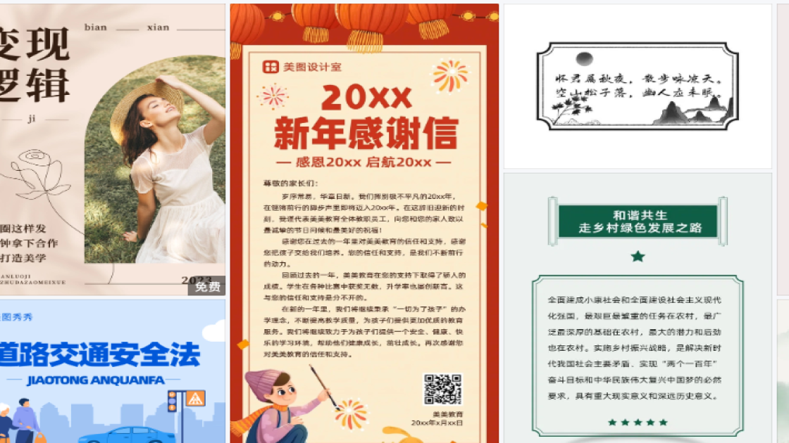 新款女装营销素材