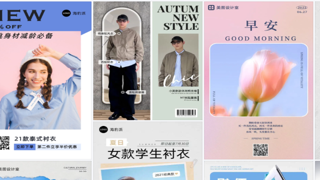 衬衣海报构图