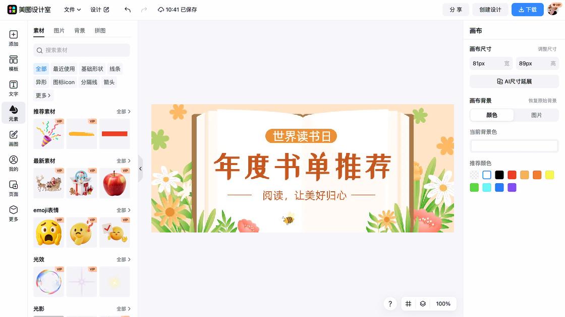 洗发水推荐海报宣传模板