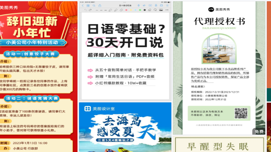 秋季服饰海报配色
