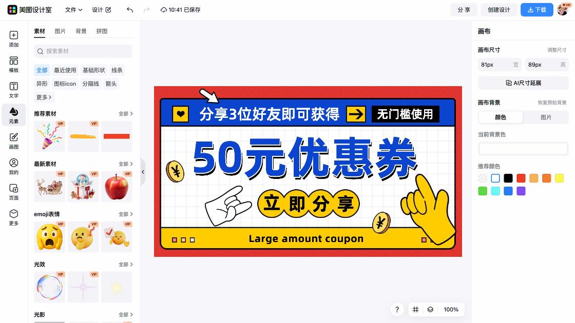 防晒衣优惠券设计