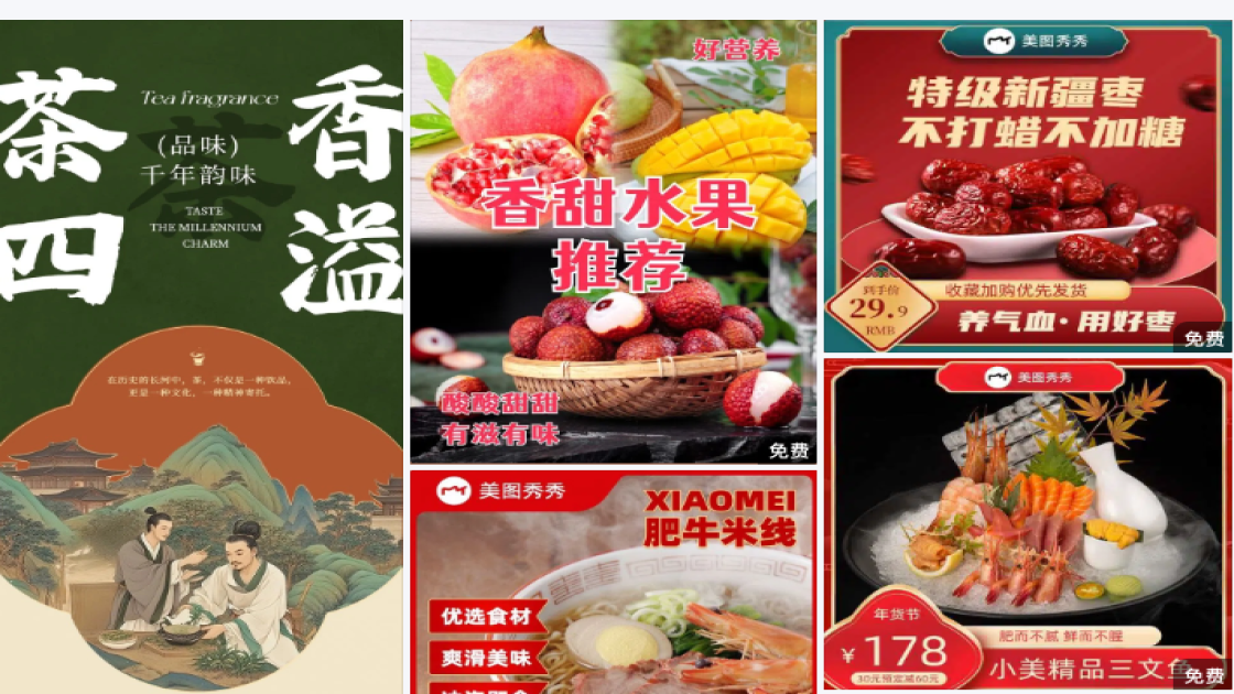 特价活动海报模板