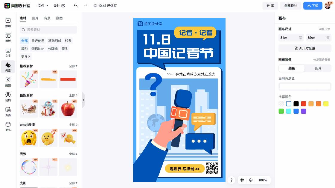 镜头