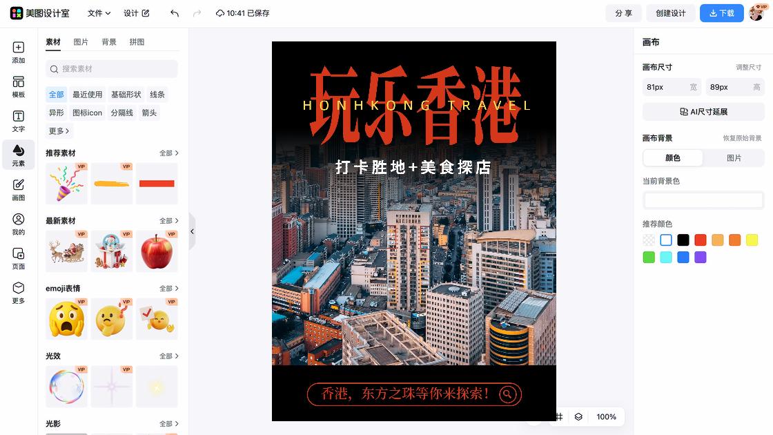 探店抖音短视频封面
