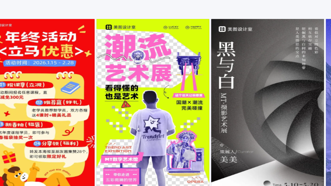 艺术展高清图