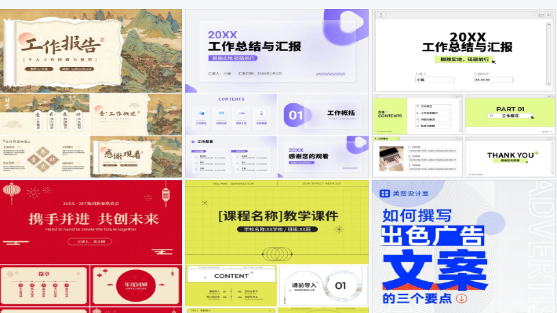 主题餐厅电商营销图