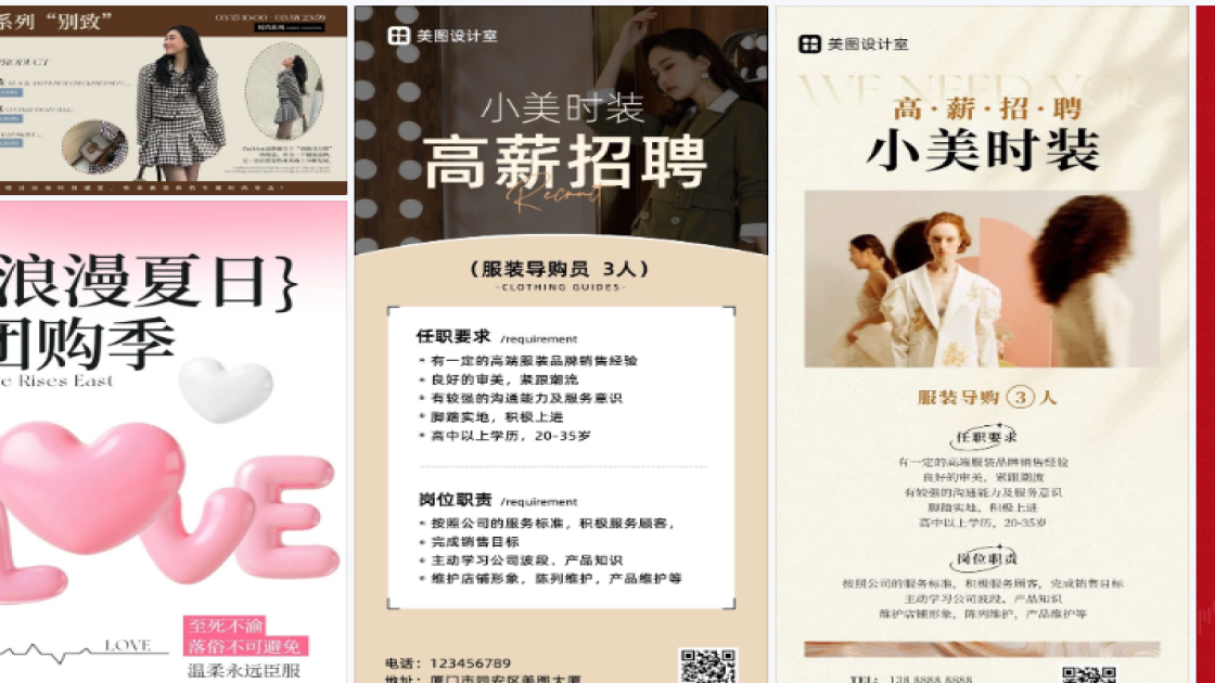 服装品牌海报宣传模板