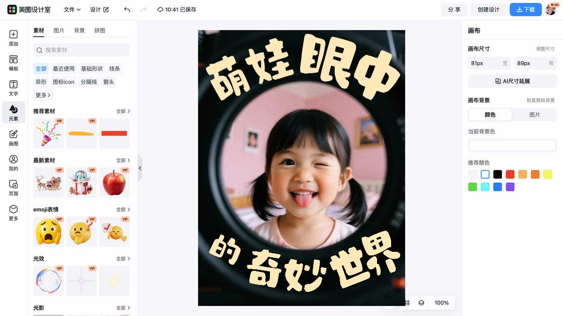 儿童摄影品牌设计