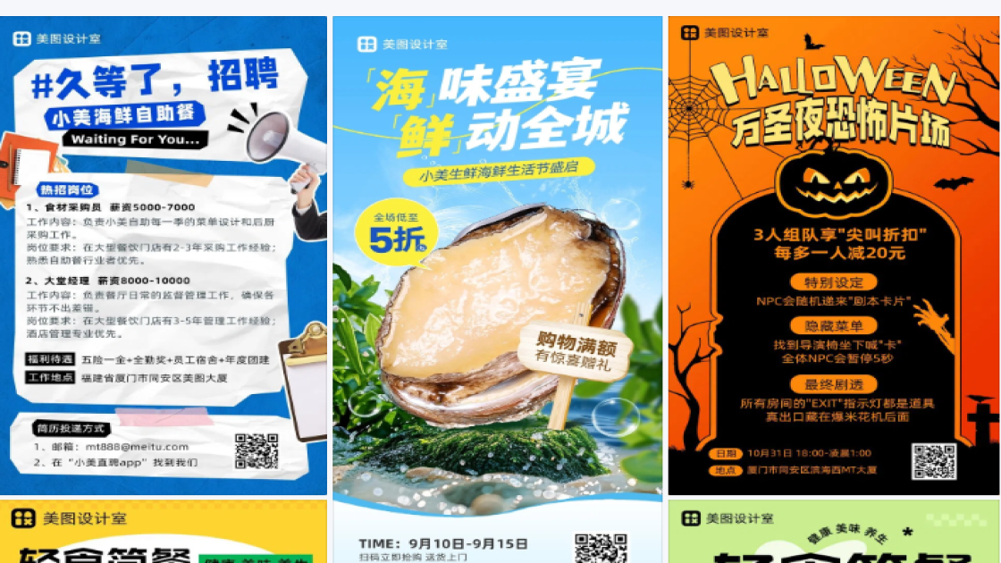 海鲜菜单
