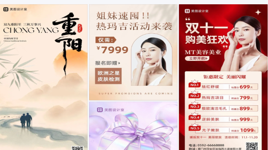 热玛吉
