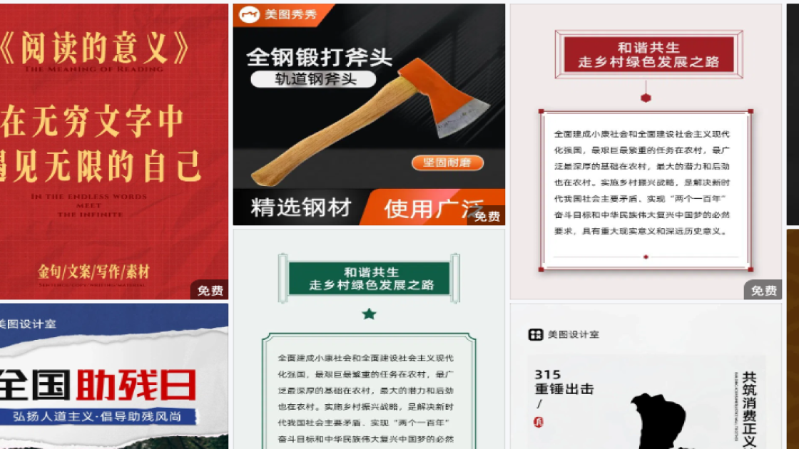 世界大学生日平面设计