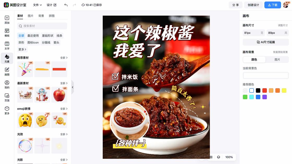 精油图文结合