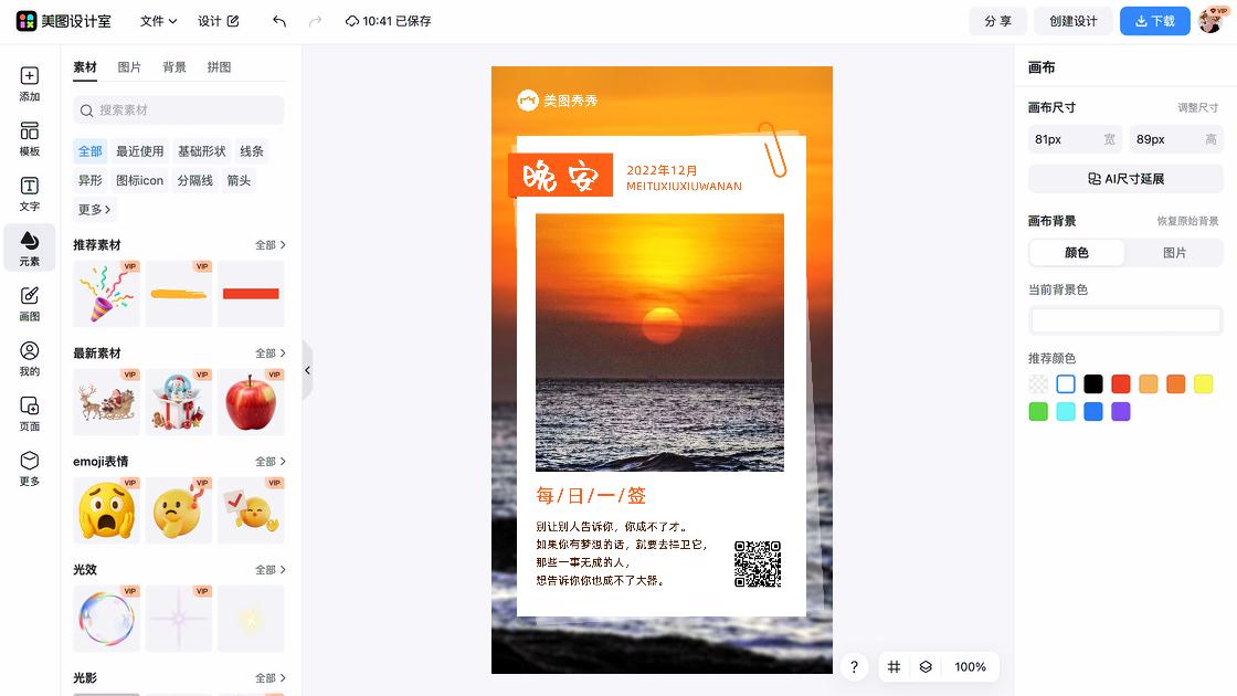 世界旅游日海报爆款设计