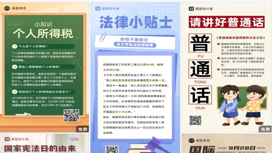 民宿电商视觉图
