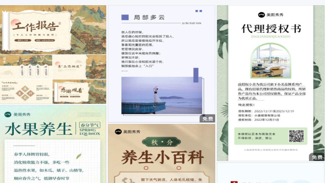 跨境电商设计元素