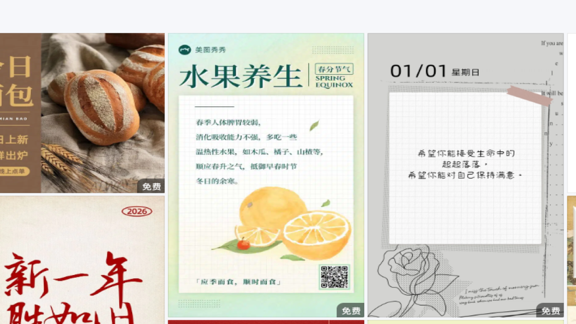 教育设计模板
