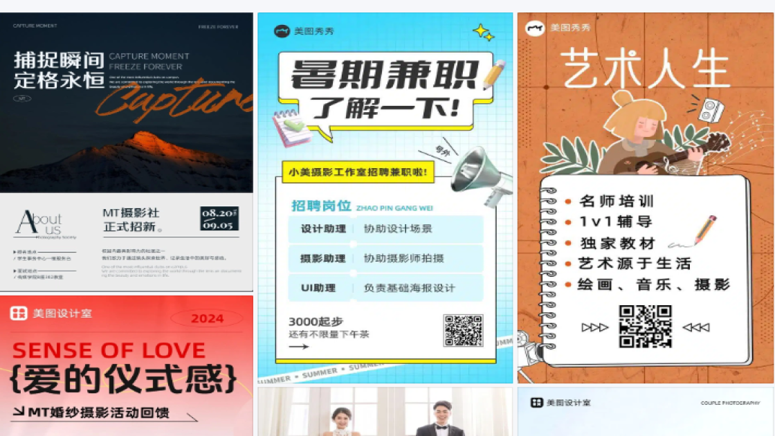 摄影社团招新