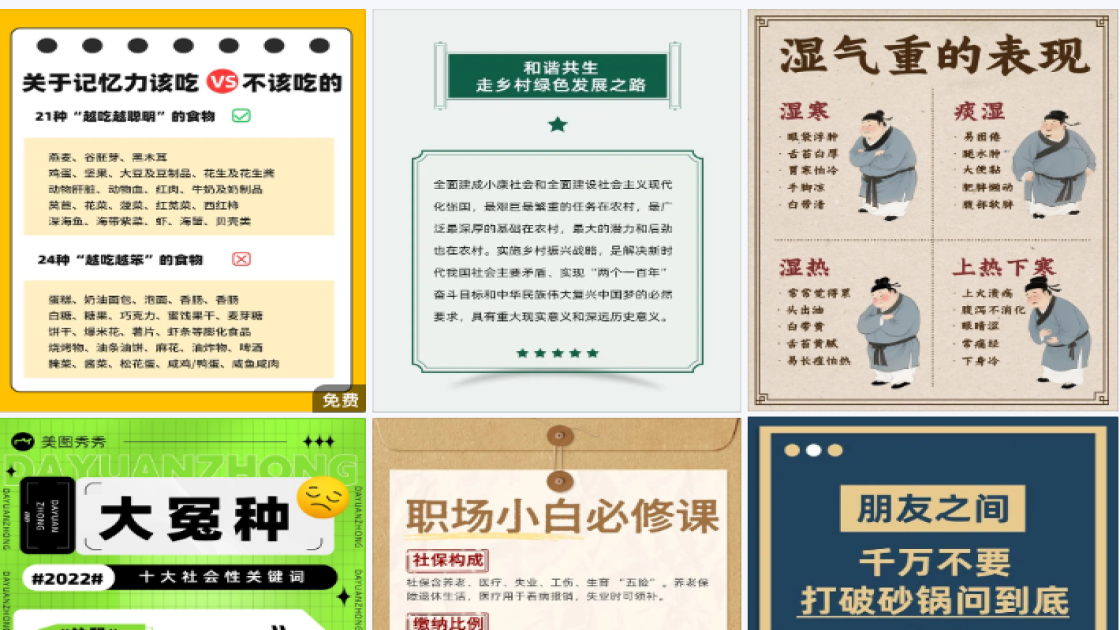 秋装海报爆款设计