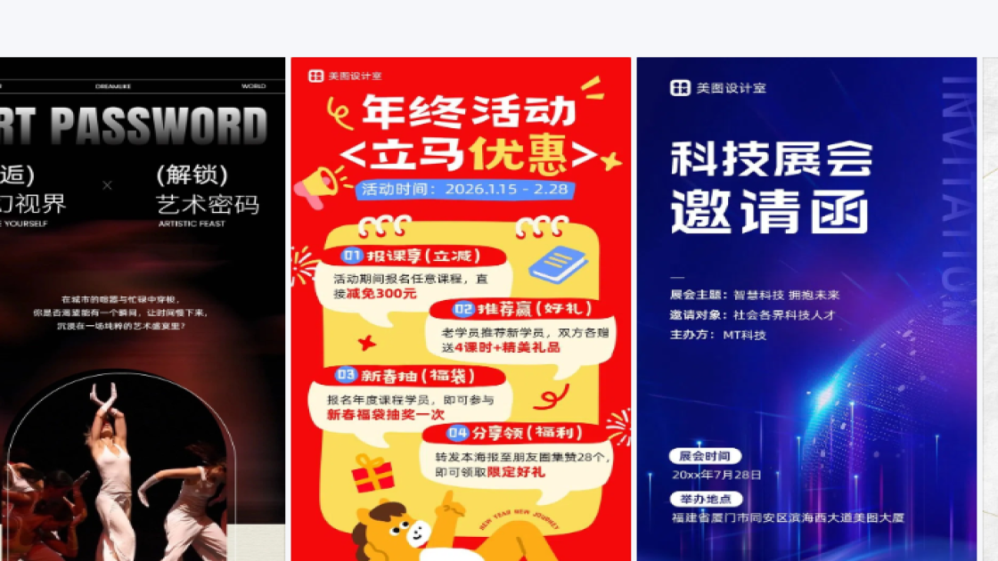 展会图片