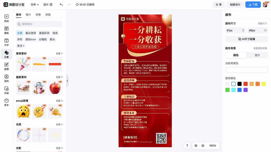 金融产品