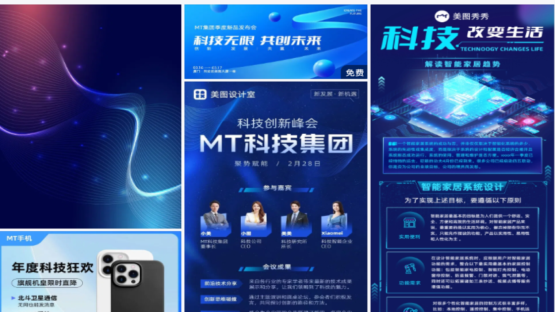 科技线条