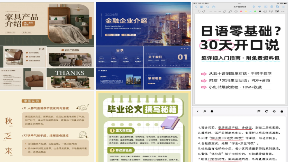 穿衣搭配技巧海报爆款设计