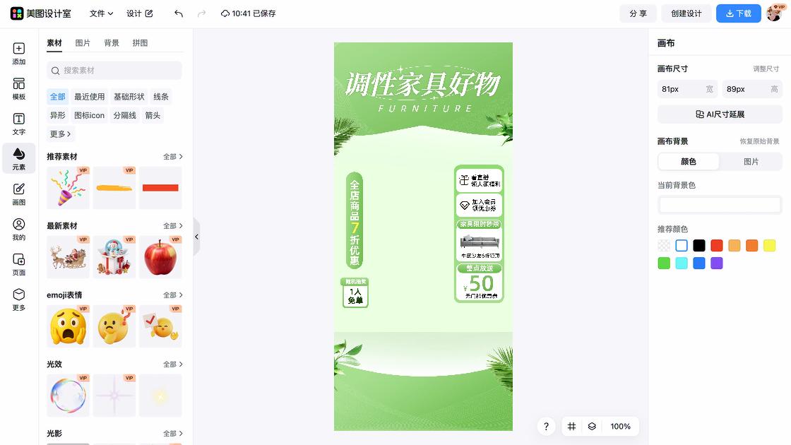 潮玩福利放送图
