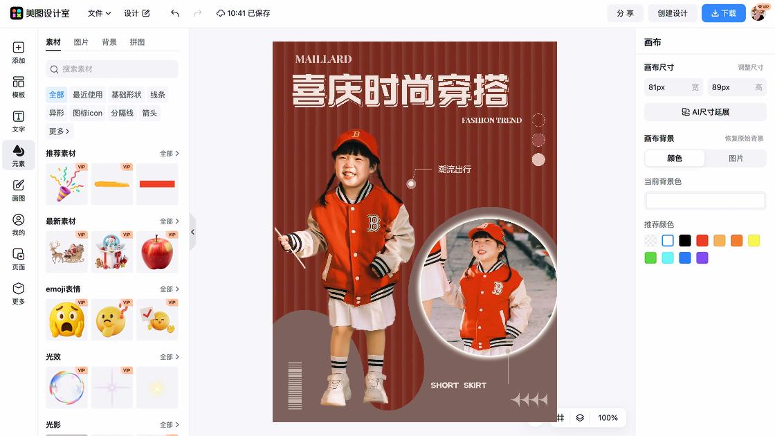 女生服装创意设计