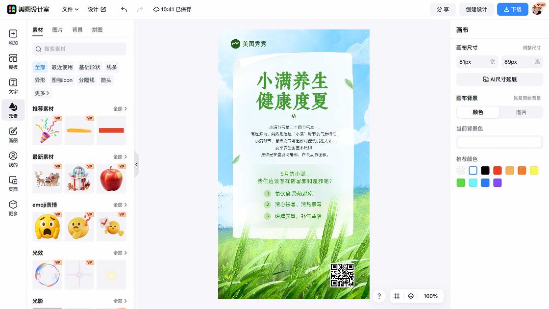 小满图文结合