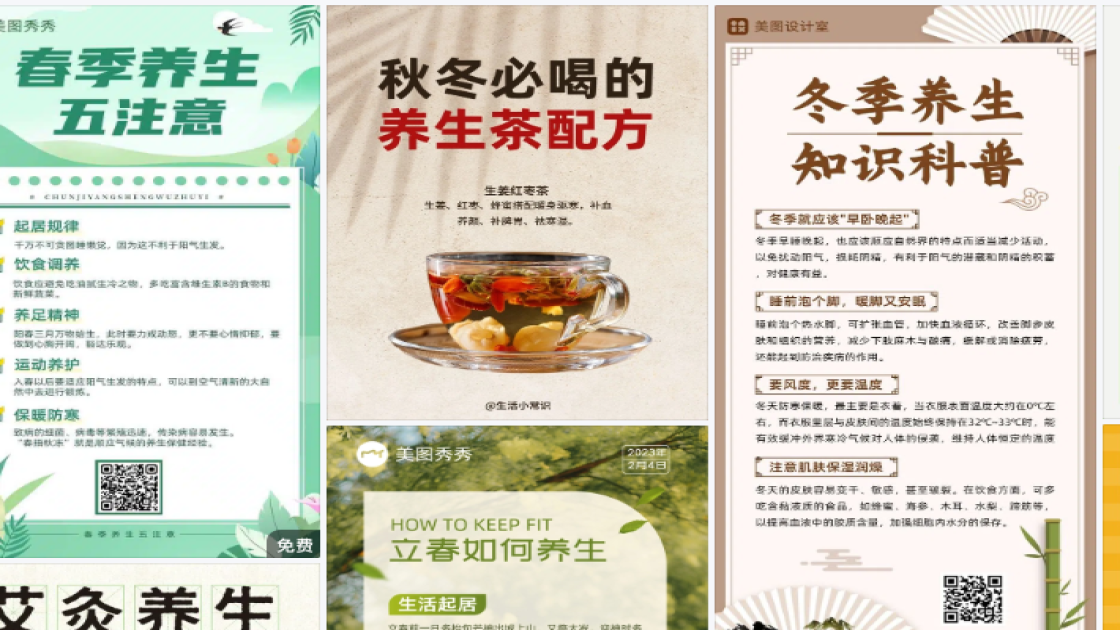 养生馆折扣海报