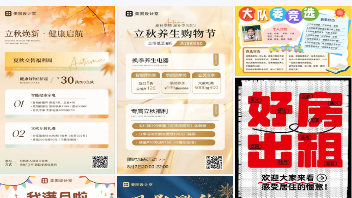 大家电