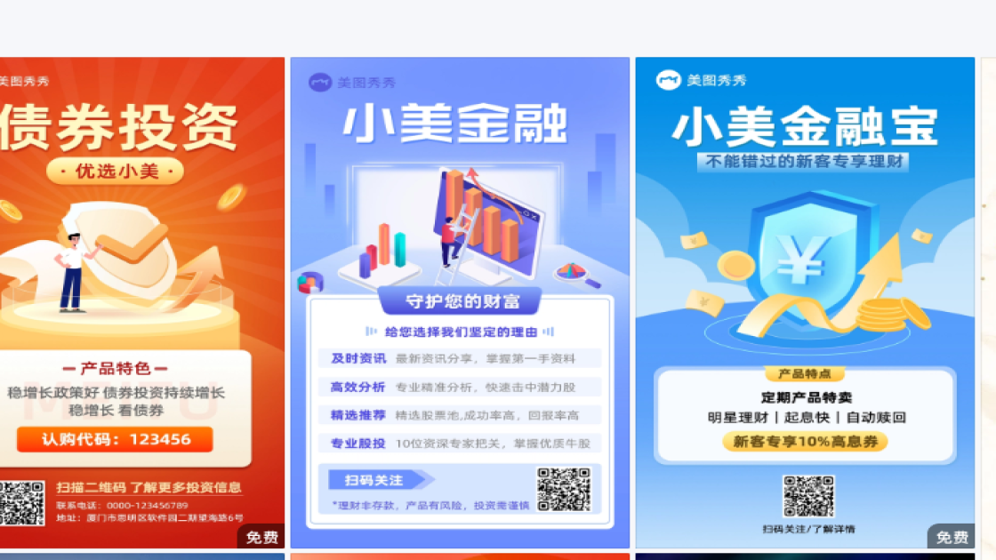 产品宣传宣传设计
