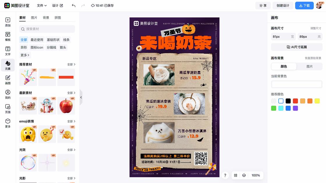 冰淇淋海报宣传模板
