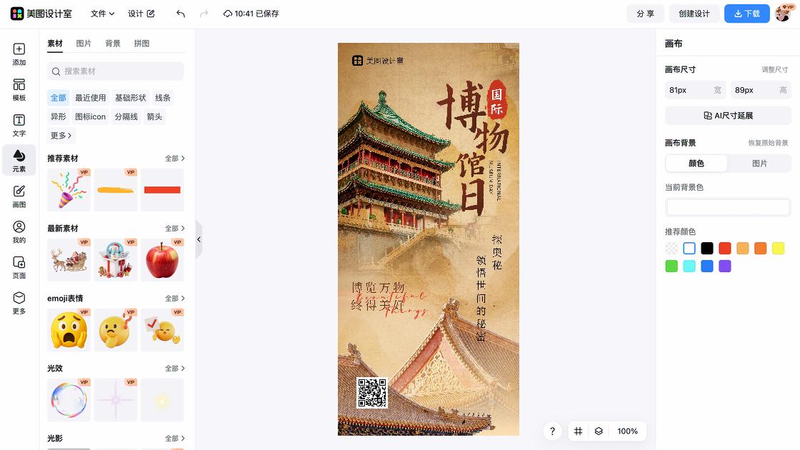 国际助产士日海报设计推荐