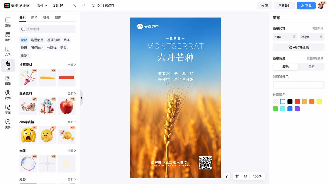 金色大气