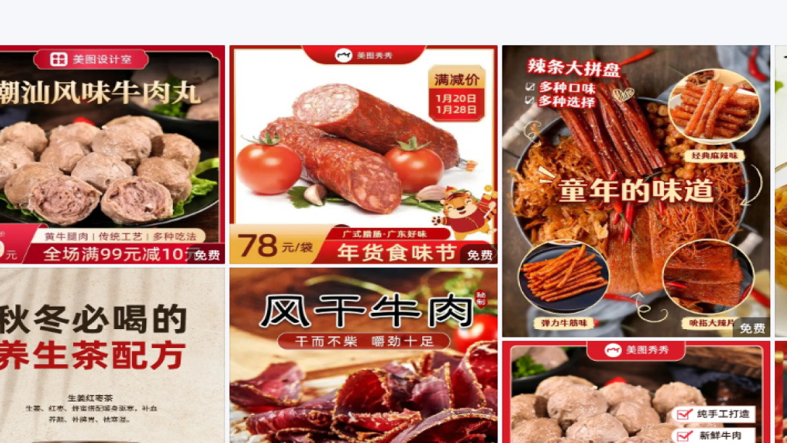 金融海报灵感参考