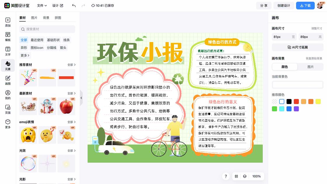 动物园素材