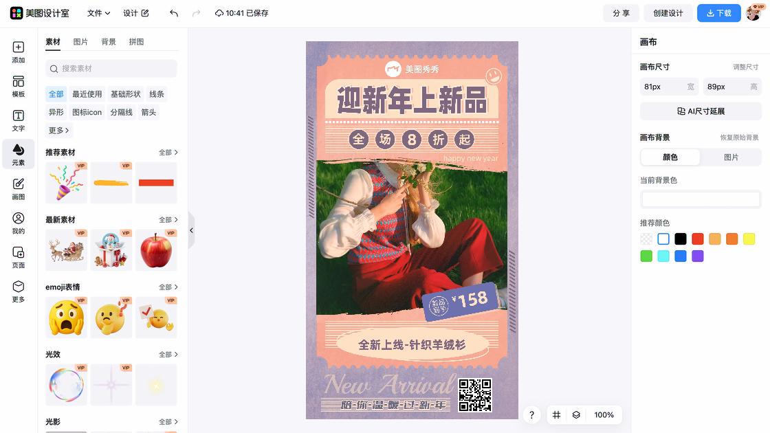 儿童服饰新品上架图