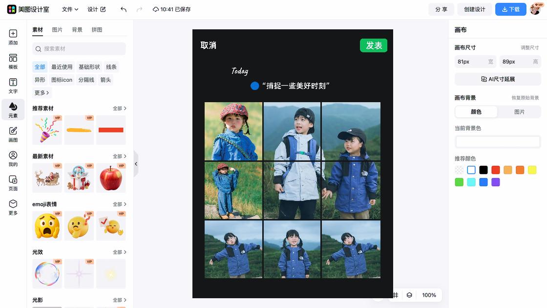儿童摄影品牌主视觉