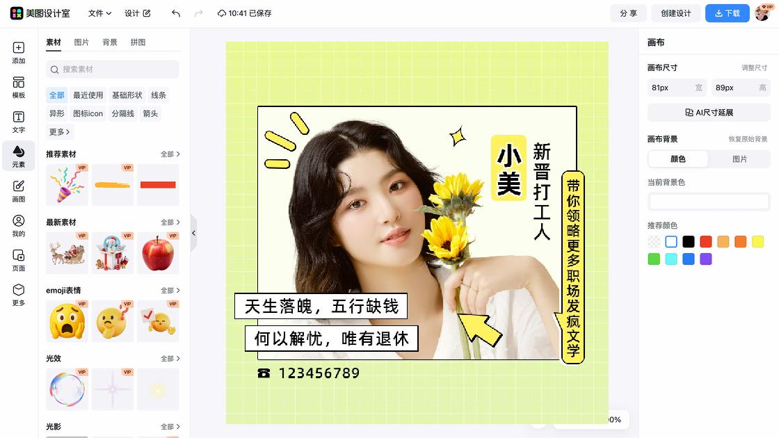 职场干货视觉海报