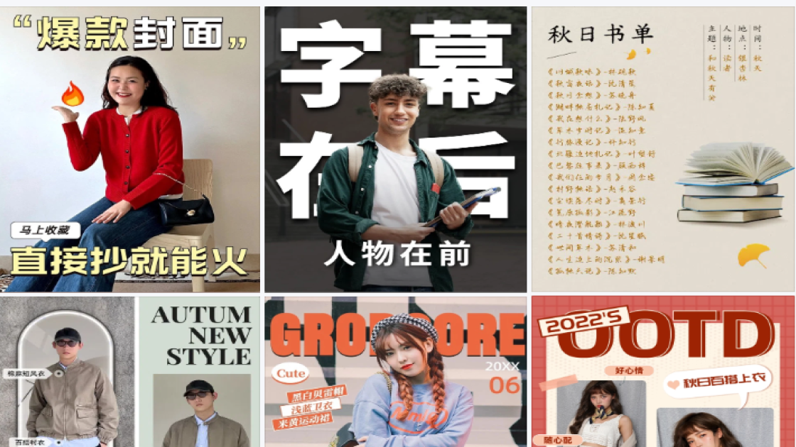 人物杂志封面