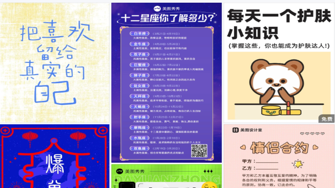 足道爆款图